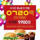 롯데리아마산 이미지