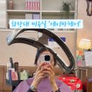에이바헤어 화랑대점