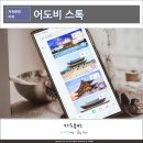 씨엘에셋 | 어도비 스톡 사이트, 다양한 에셋 보유한 이미지 사이트 추천