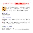 포토샆 리터칭 기술 이미지