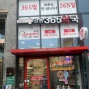강동365약국 이미지