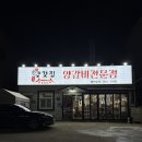 양갓집 | 수원 양갓집양갈비 - 내돈내산 찐맛집! 우리부부 단골집 찾음