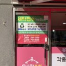 옷사랑수선 - 대덕구 신탄진로218번길 42 | 옷사랑수선