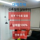 뉴골드빌라 이미지