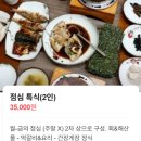 백년미가(유촌점) | 상견례 장소 방문 솔직후기 ( 백년미가 유촌점. 충격그자체)