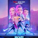 CGV＜케이팝 데몬 헌터스＞ 싱어롱 이벤트 이미지