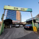 한빛카센타 이미지