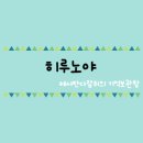 히루노야