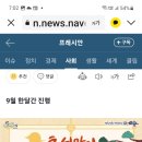 추석맞이 순천사랑상품권 13% 특별할인 안내 이미지