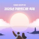 영도문화예술회관 송년콘서트 ’Christmas in Jazz’ | 부산 2025년 카운트다운 축제
