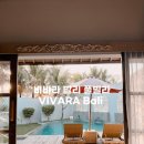 비바라짐 | [발리3]비바라 발리 풀빌라 앤 스파 VIVARA Bali