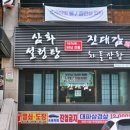 지에스25 강남타운점 이미지