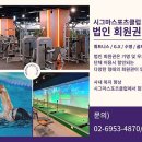 시그마스포츠 이미지