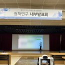 라인강스피치커뮤니케이션 | 교육청 정책연구 내부발표회 스피치 코칭 2일차(실전 발표 트레이닝)