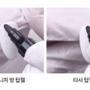 젤탑