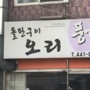 풍경돌판구이 이미지