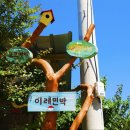 이레 민박 이미지