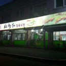 사랑채식당 네이버블로그