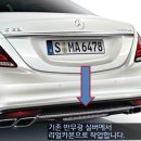 W222 S63 AMG 카본패키지 작업 이미지