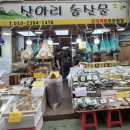 산아리농산물