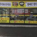 24시 전주명품 콩나물국밥 이미지
