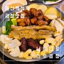 GS25백석호수점 | [고양] 일산곱창맛집 백석역 소곱창 1티어 너랑나랑한우곱창 후기