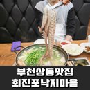 회진포낙지마을 이미지