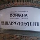 엠연기뮤지컬학원