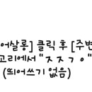 메이퓨어의원마포공덕점 | 캐시닥 장소퀴즈 순수스킨케어살롱, 메이퓨어의원, 안양더샘찬정형외과의원, 살살녹소, 웰하우스