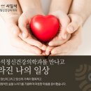 마음가득정신건강의학과의원 이미지