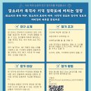 [석사학위논문 참가자 모집/전원보상] 설문 연구 참가자를 모집합니다! 이미지