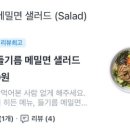 포케올데이 종로점