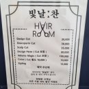 찬헤어숍 이미지