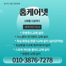 교리주공아파트 | 부산 주방후드 교체 북구 주공 아파트 설치 시공 후기