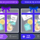 부평 피시방러들 주목! 아이템베이 PC방에서 선물 폭격 이벤트 시작!