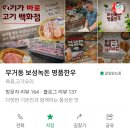 보성녹돈 이미지