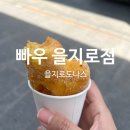 대림상가맛집 쫄깃한 도우, 뜨끈뜨끈한 도나스- 빠우 도넛 을지로점