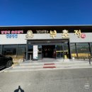 UR(광주광역시)-[제2순환도로]-상-3 | 광주 모임장소 정지현의부춘정 점심특선 후기