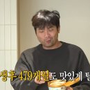 [전지적 참견 시점] 쓴단쓴단 영양제 루틴 이미지