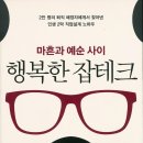 잡테크 티스토리