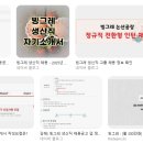 빙그레작업장 | 빙그레 생산직 연봉·복지 궁금하면 필독｜장점/단점 솔직 정리 근무환경·복지·교대근무 현실 리뷰...