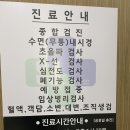 삼전내과의원 이미지