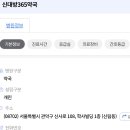 신대방365약국 이미지