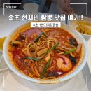 1번지짜장짬뽕