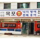 우리옥(목포뻘낙지) 이미지