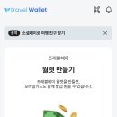 느낌있는트래블 이미지