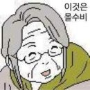 무스비