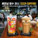 갓메이드커피(coffee) | 나트랑 씨씨씨피 커피 CCCP coffee 콩카페 말고 여기 가보세요! 코코넛스무디 과일요거트 맛집 인정...