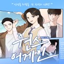 뮤지컬 원스어게인 이미지