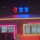 GS25그랑블루점 이미지